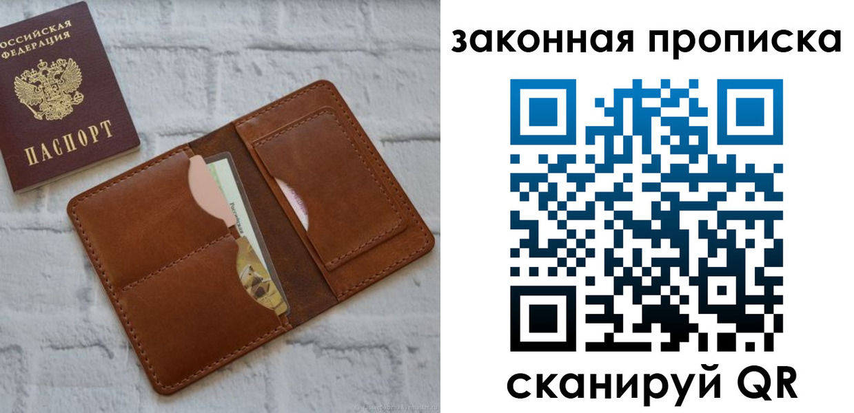 прописка гарантия в Ельне